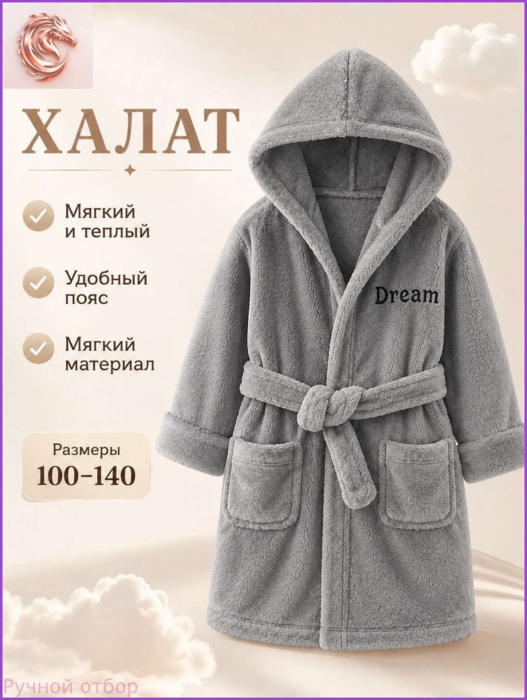 Халат #1