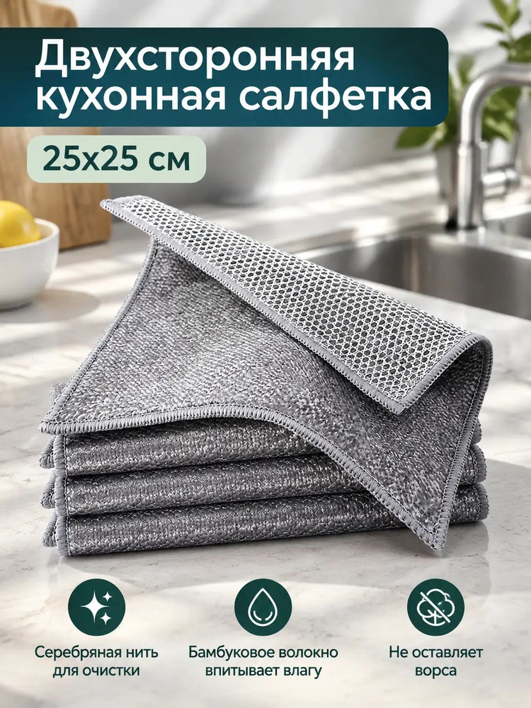 Тряпка #1