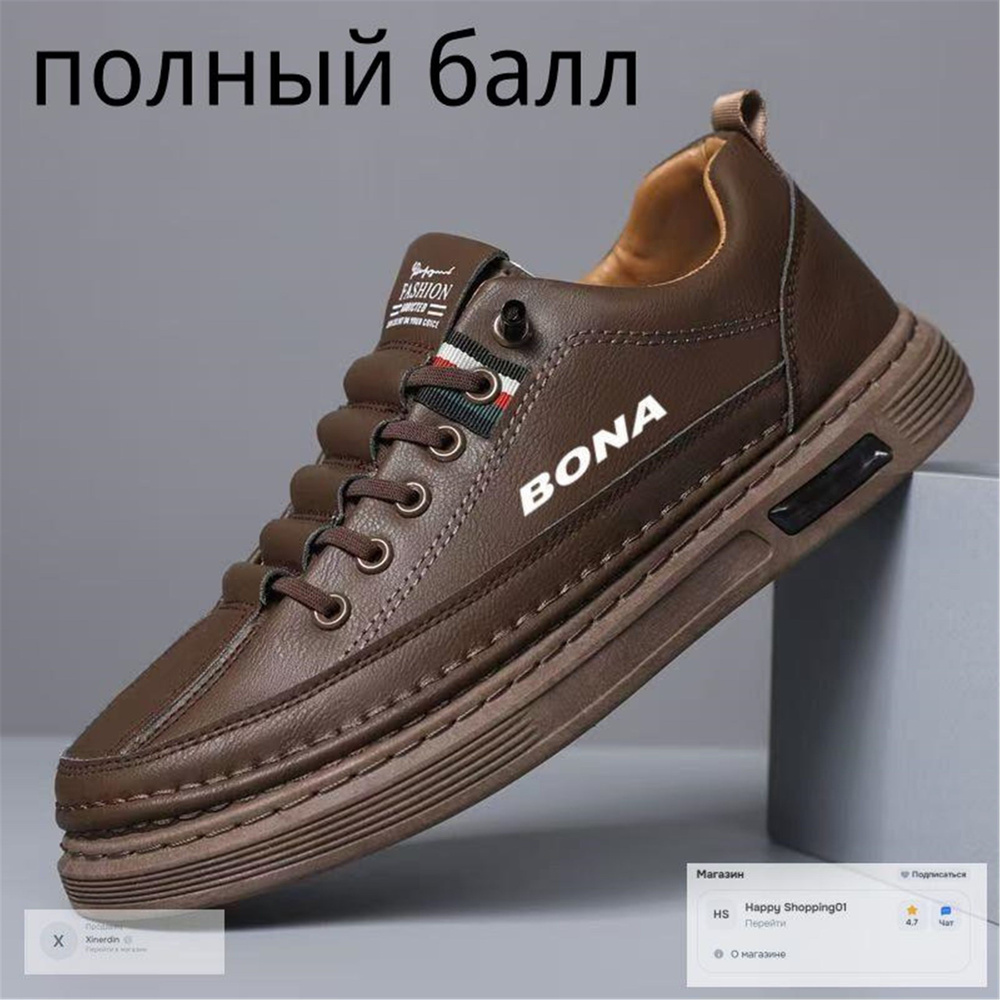 Кроссовки #1