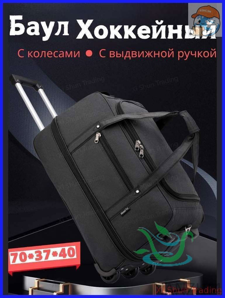 Чемодан 100 л #1