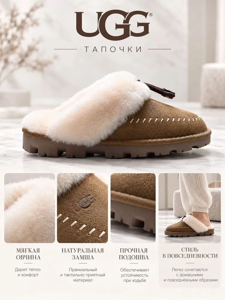 Угги UGG #1
