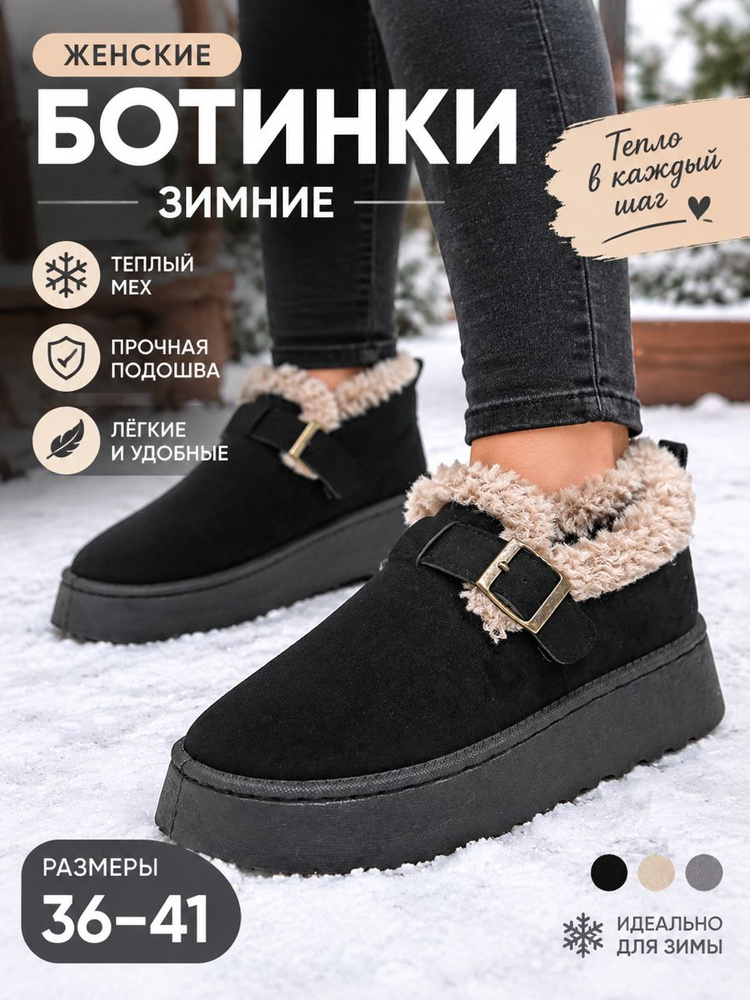 Угги #1