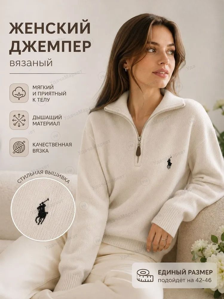 Свитер #1