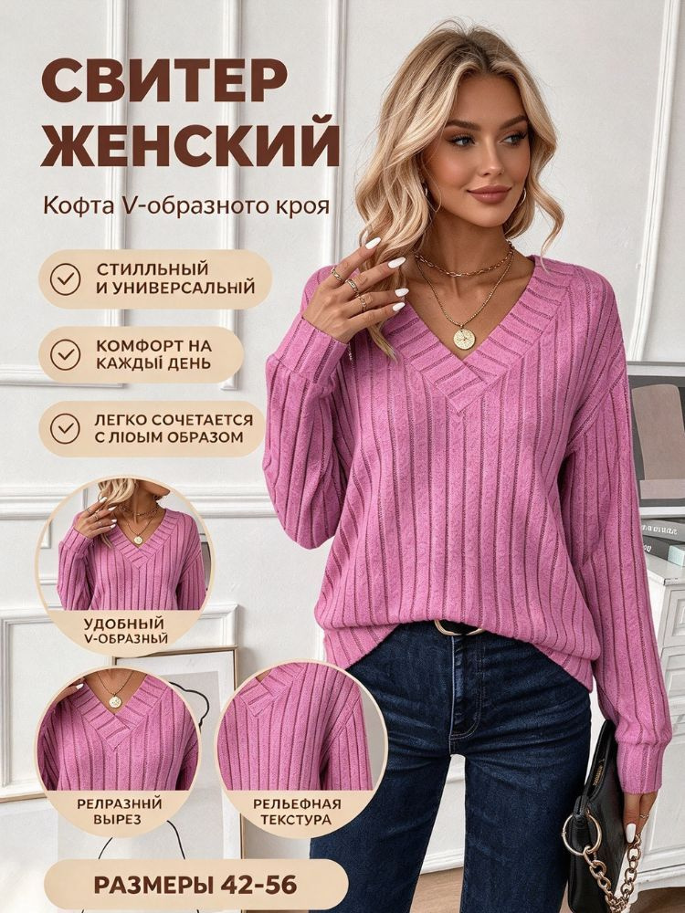 Свитер #1