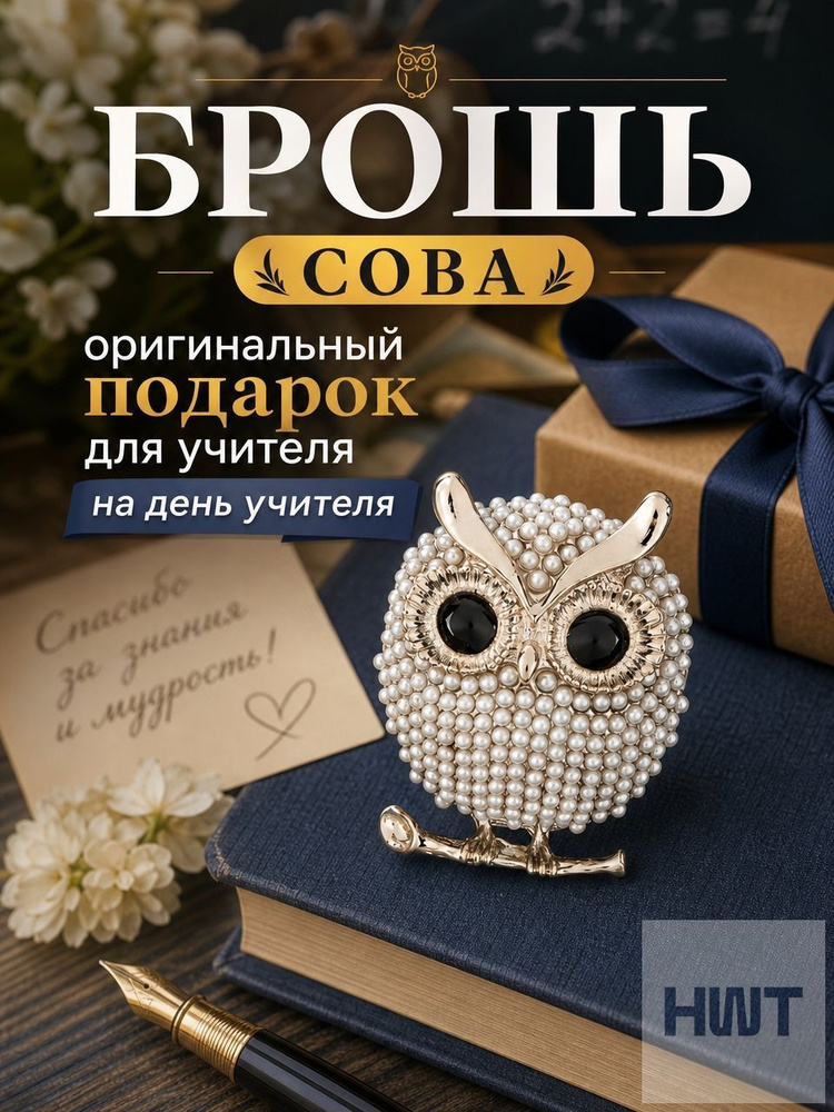 Брошь #1
