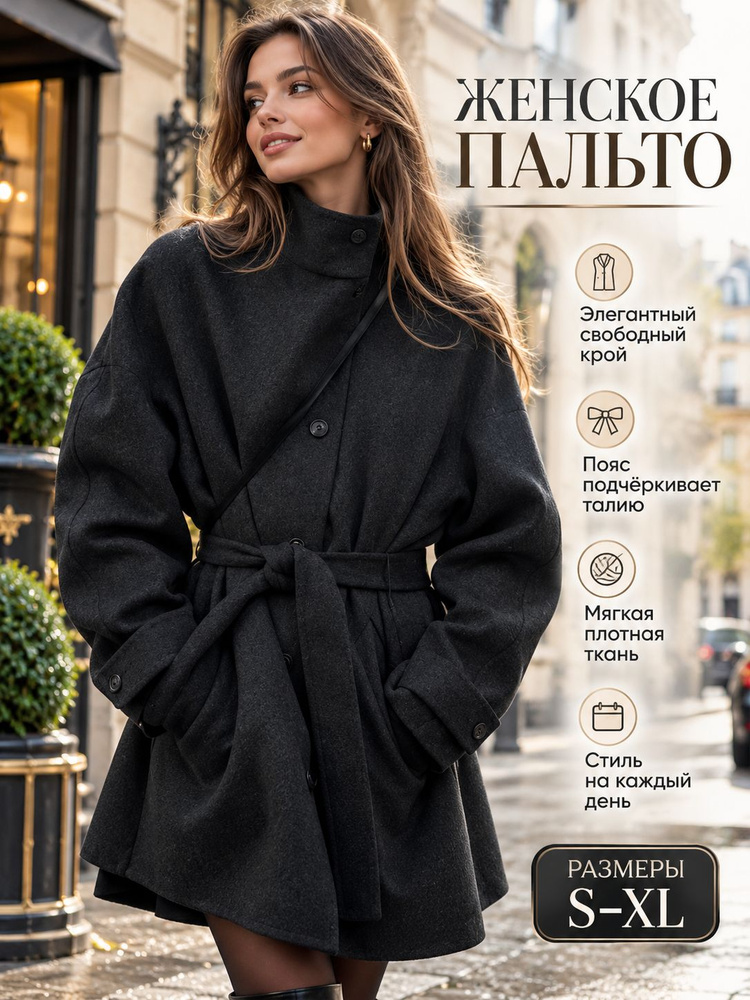 Пальто #1