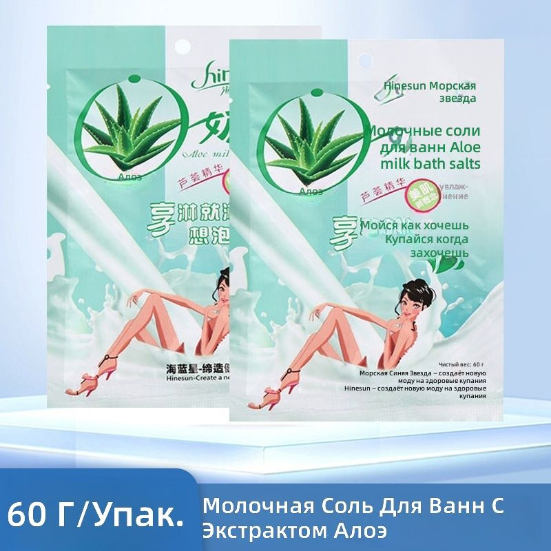 Соль для ванны #1