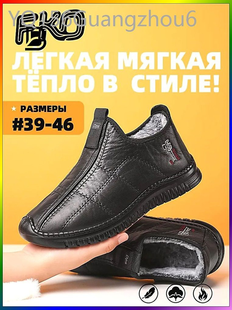 Угги #1