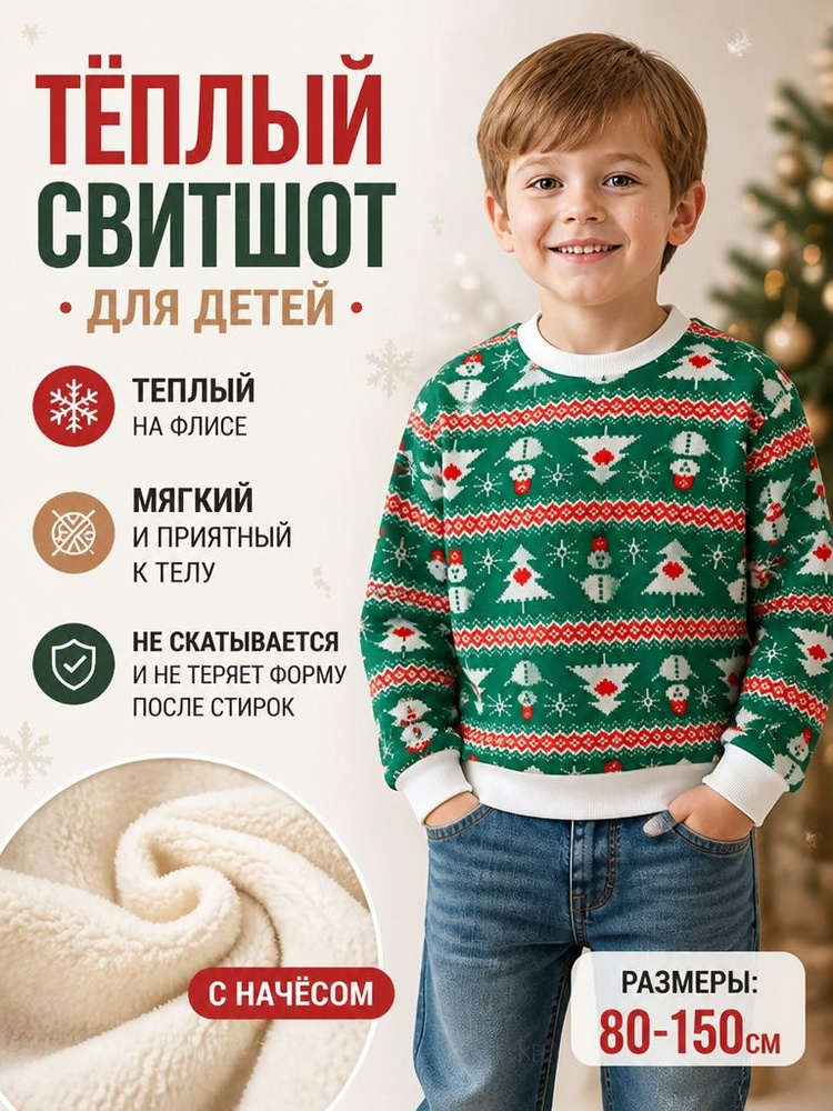 Свитер #1