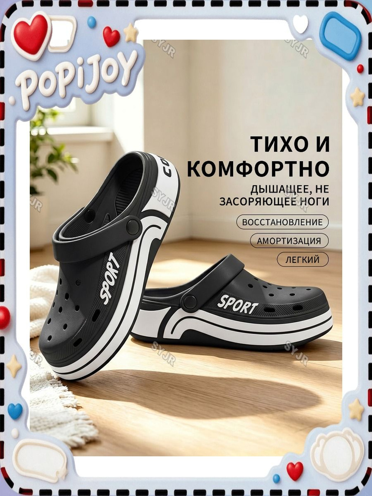 Мюли #1