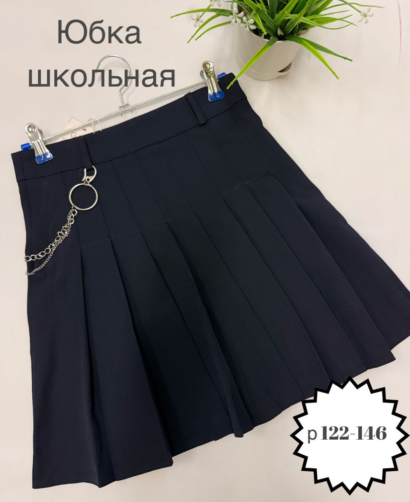 Юбка #1