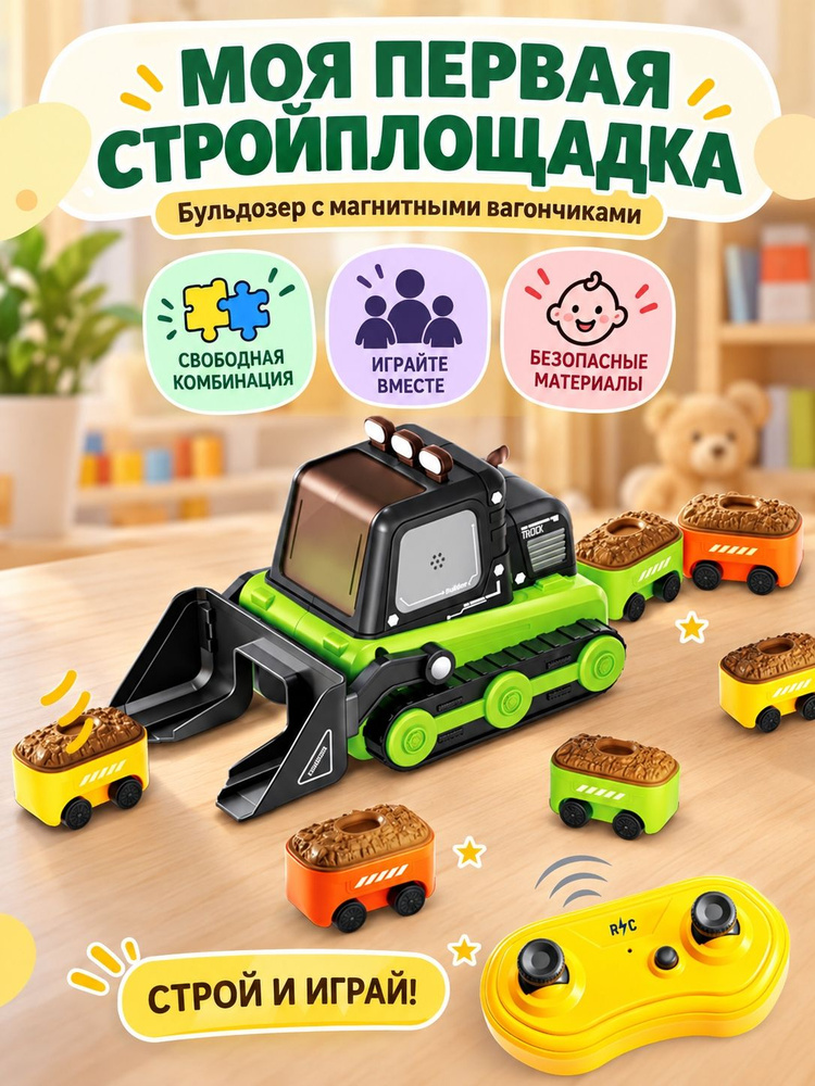 Интерактивные игрушки #1