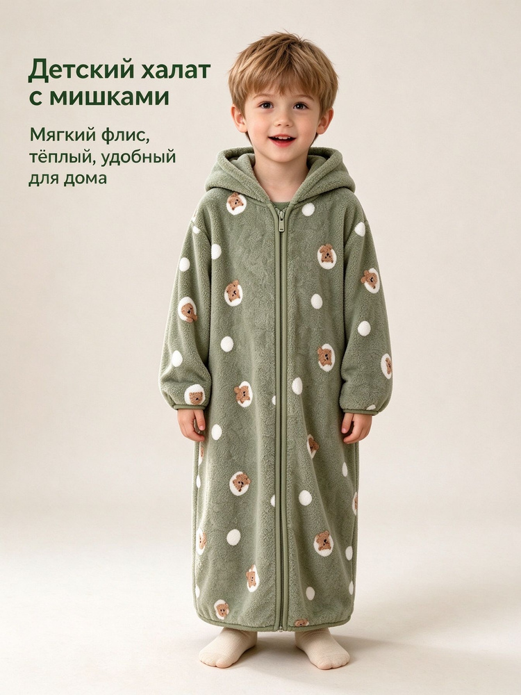 Халат #1
