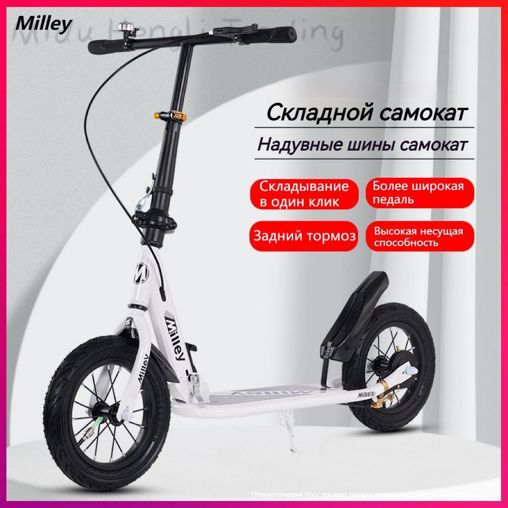Самокат 5675, белый #1