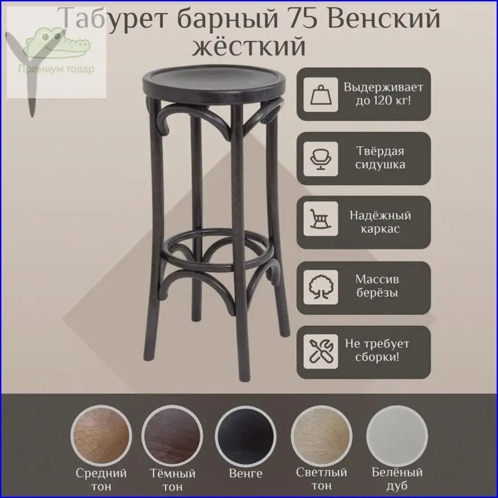 Табурет #1