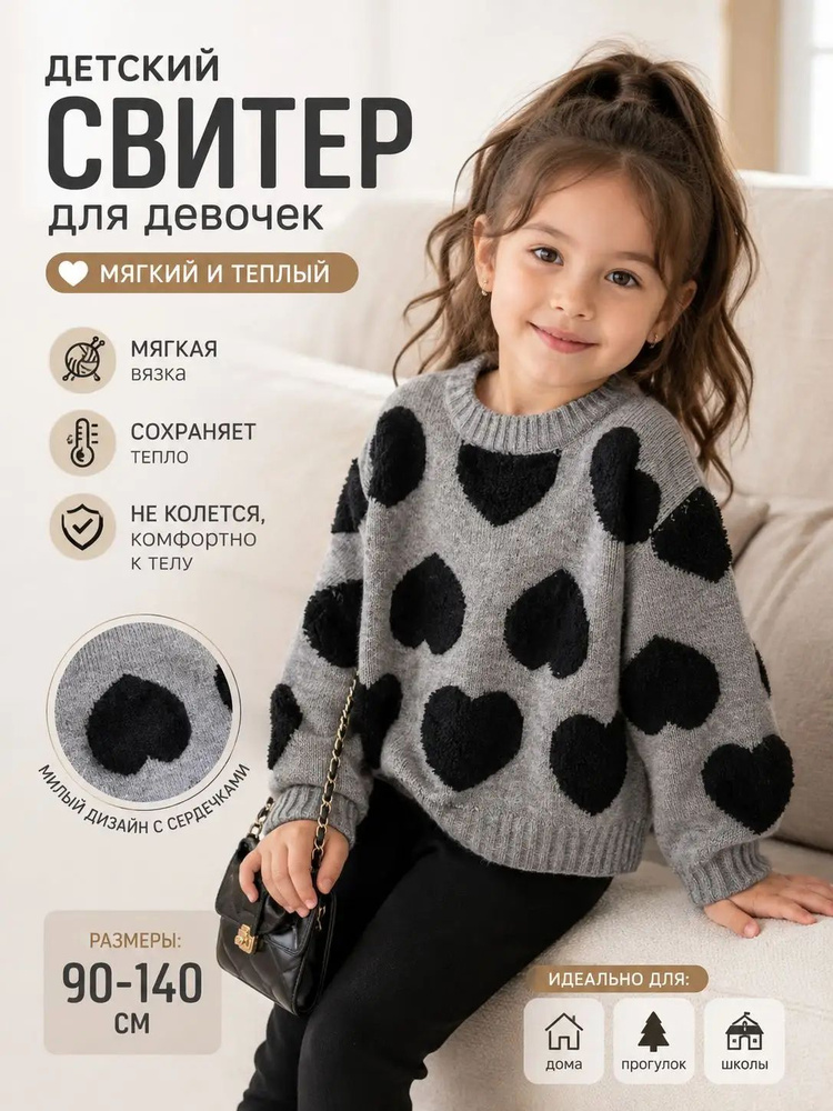 Свитер #1