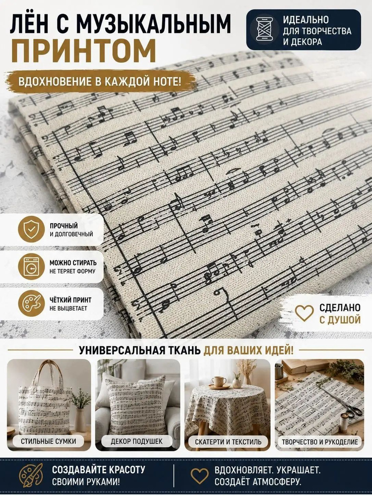 Ткань #1