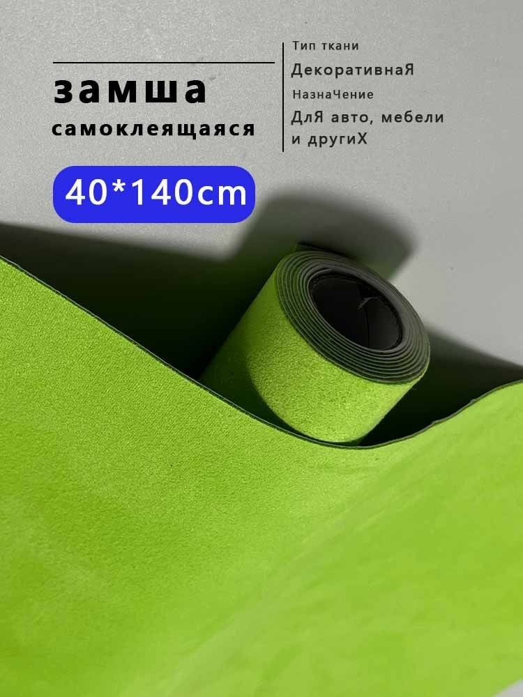 Ткань #1