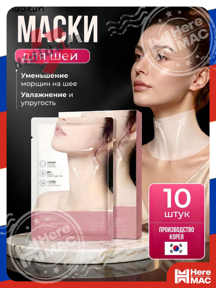 Патчи HereMac #1