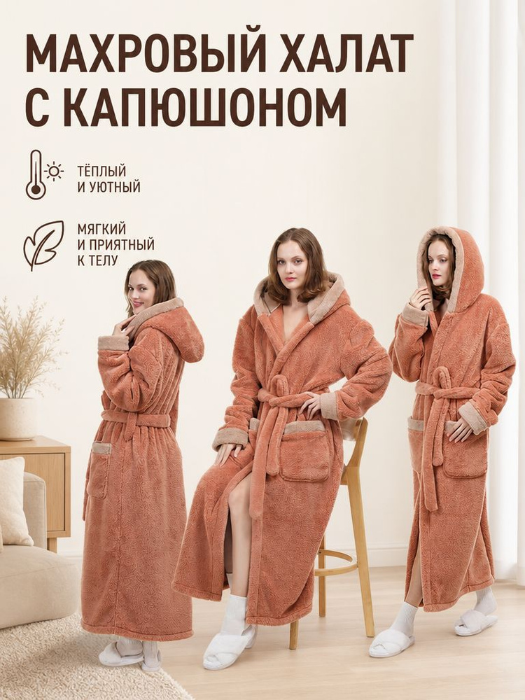 Пеньюар #1