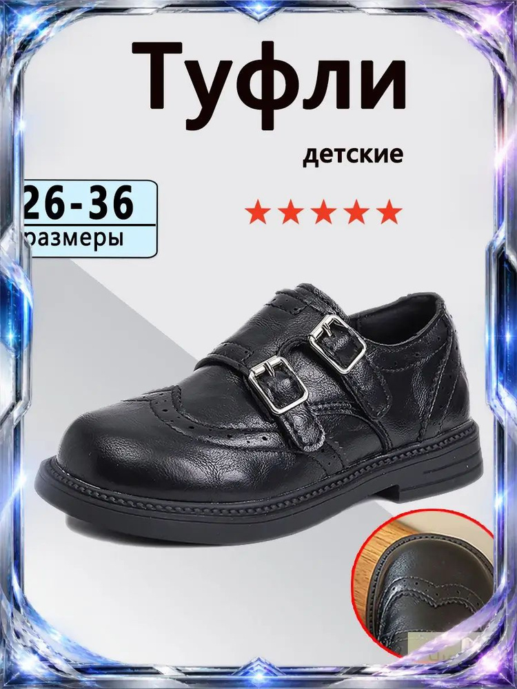 Туфли #1