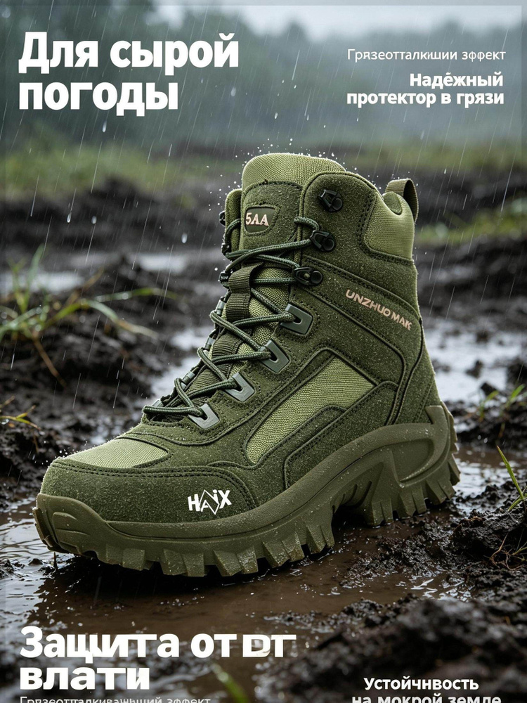 Ботинки HAiX #1