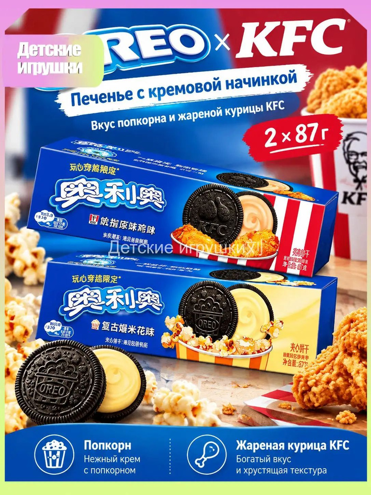 Печенье #1