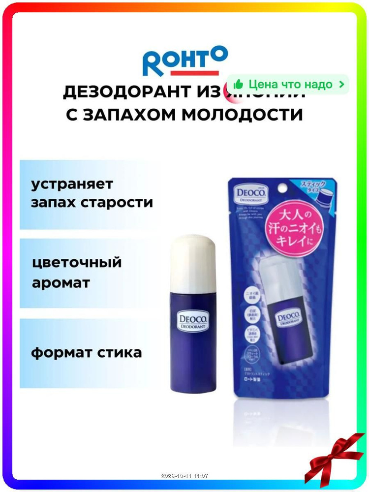 Дезодорант 13 мл #1