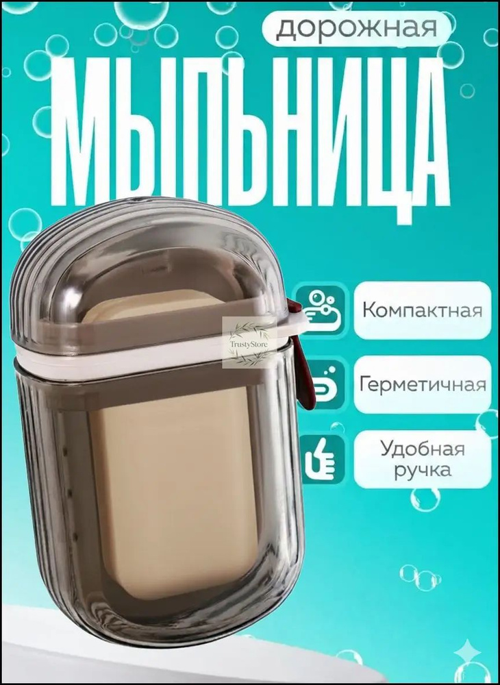 RBGroup Мыльница "Мыльница" #1