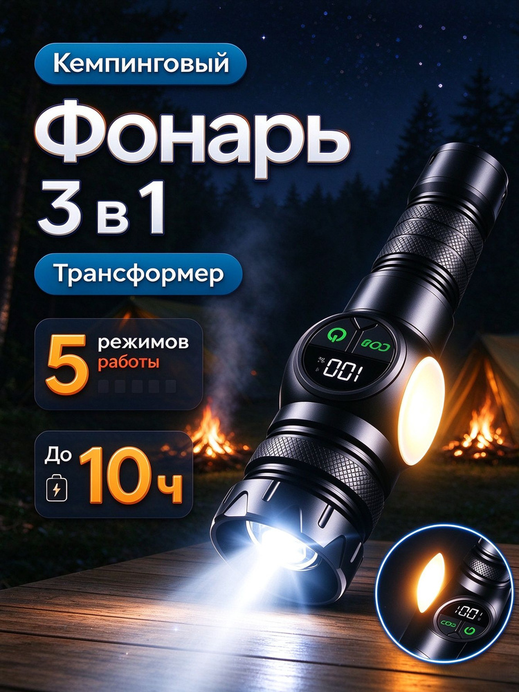 Фонарь-прожектор #1