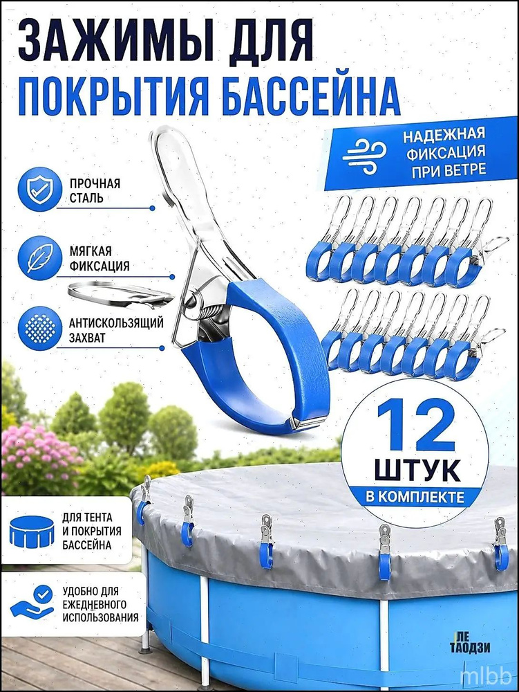 Чаша для бассейна #1