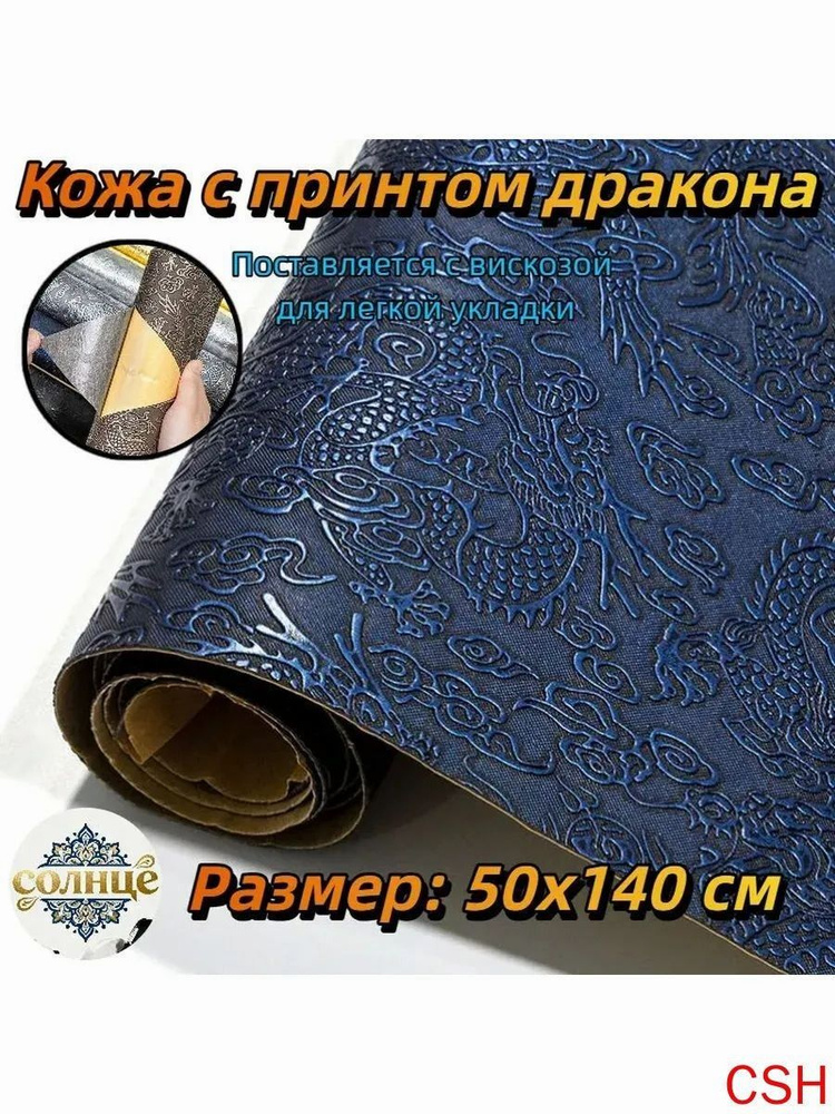 Ткань #1