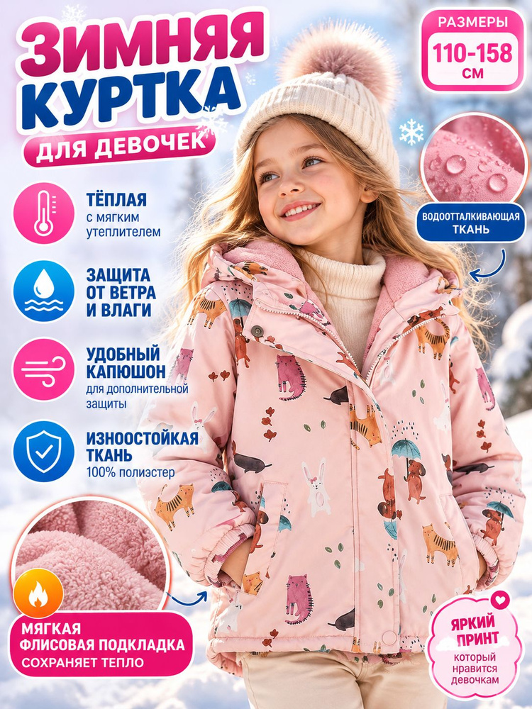 Парка #1