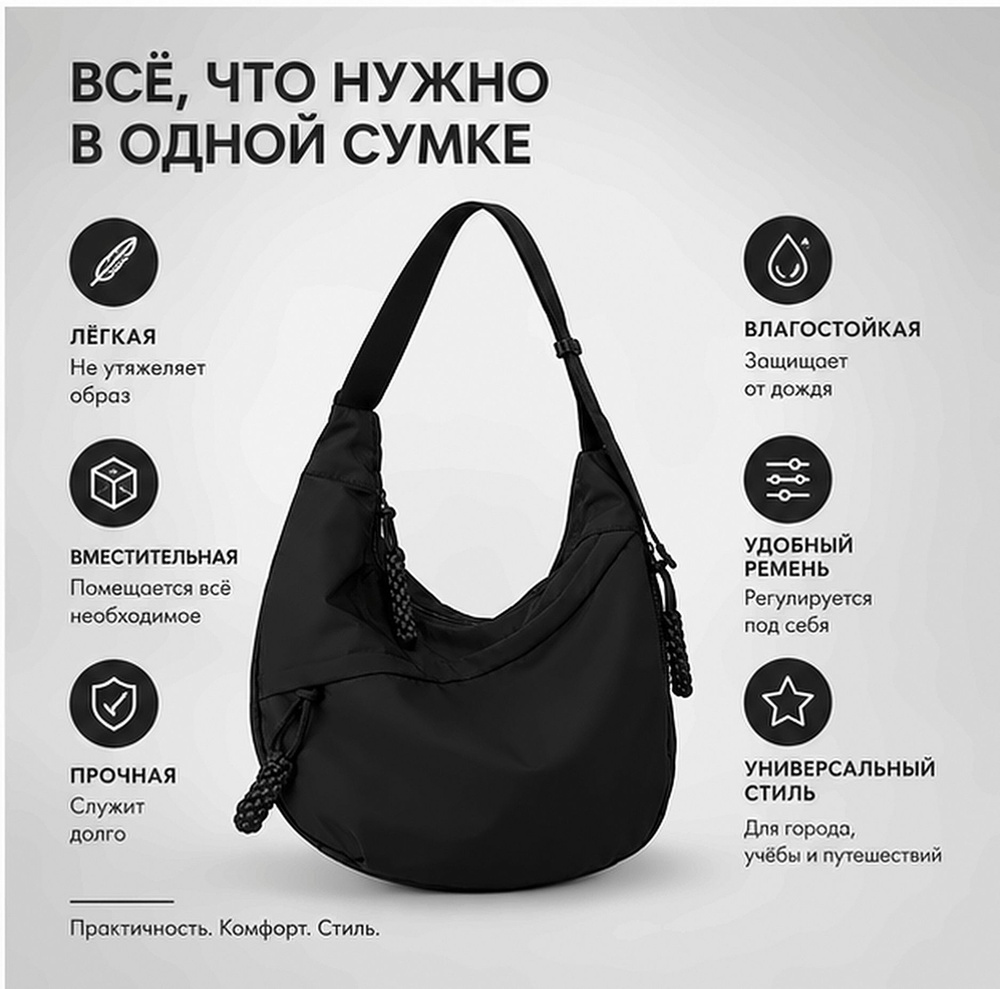 Сумка хобо, на плечо #1