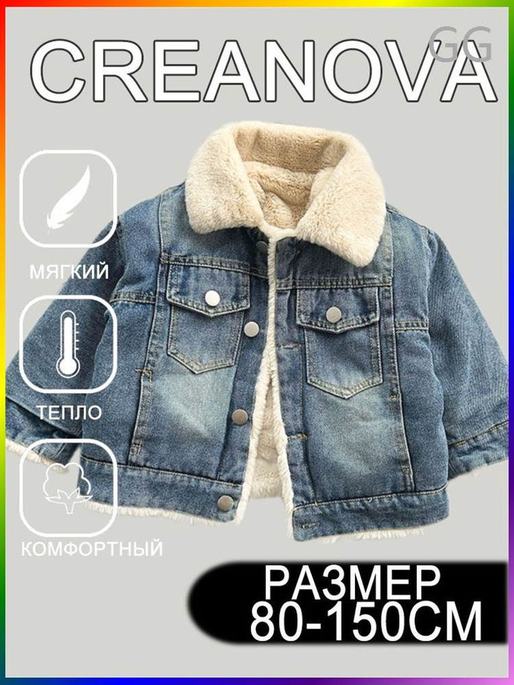 Куртка #1