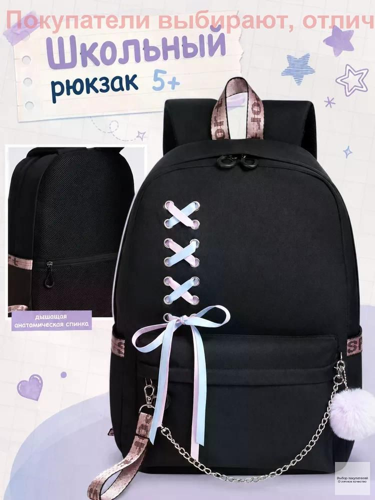 Рюкзак #1