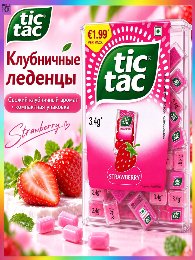 Конфеты #1