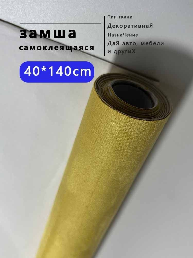 Ткань #1