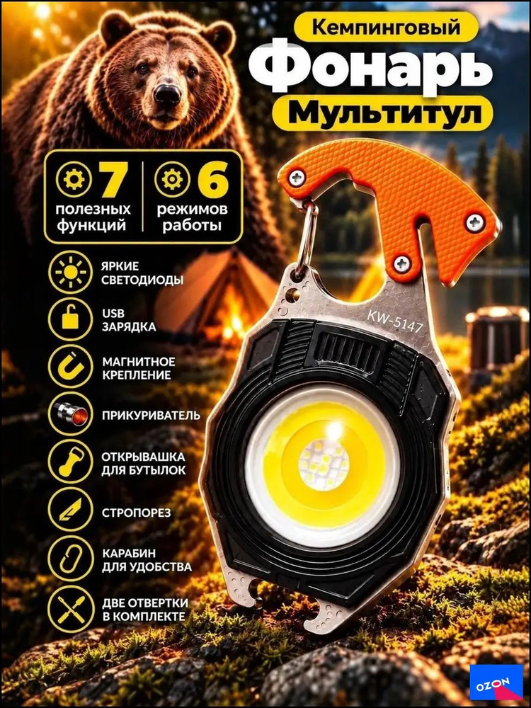 Фонарь ручной #1