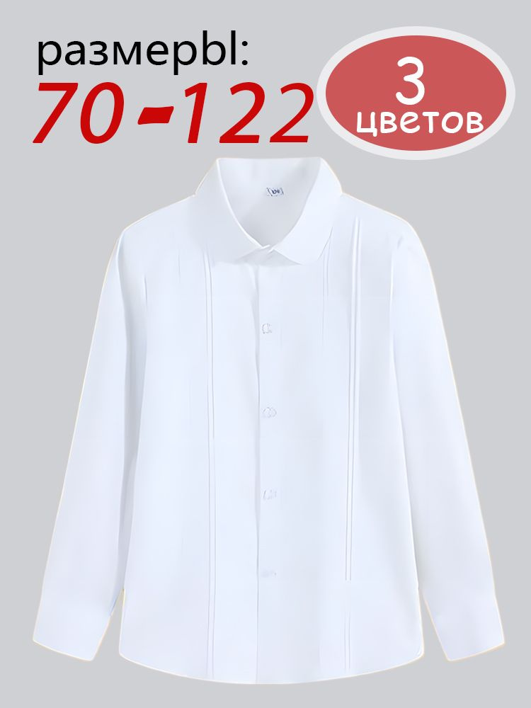 Рубашка #1