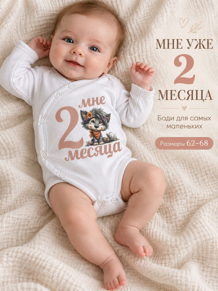 Боди, 2 шт #1