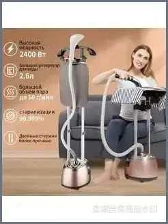 Отпариватель #1