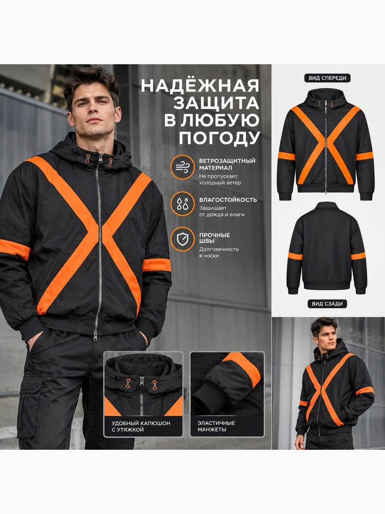 Куртка Jacket #1