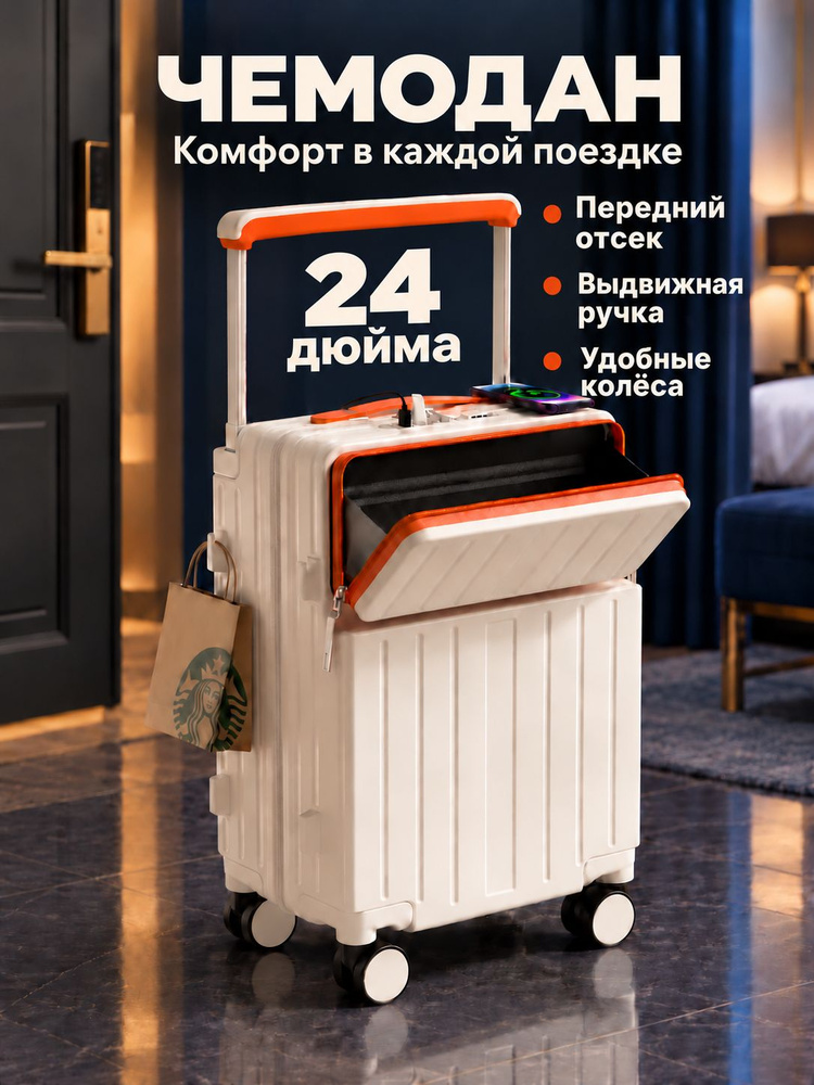 чемодан на колесах с USB Ручная кладь с кодовым замком Дорожный 37*23*57 #1