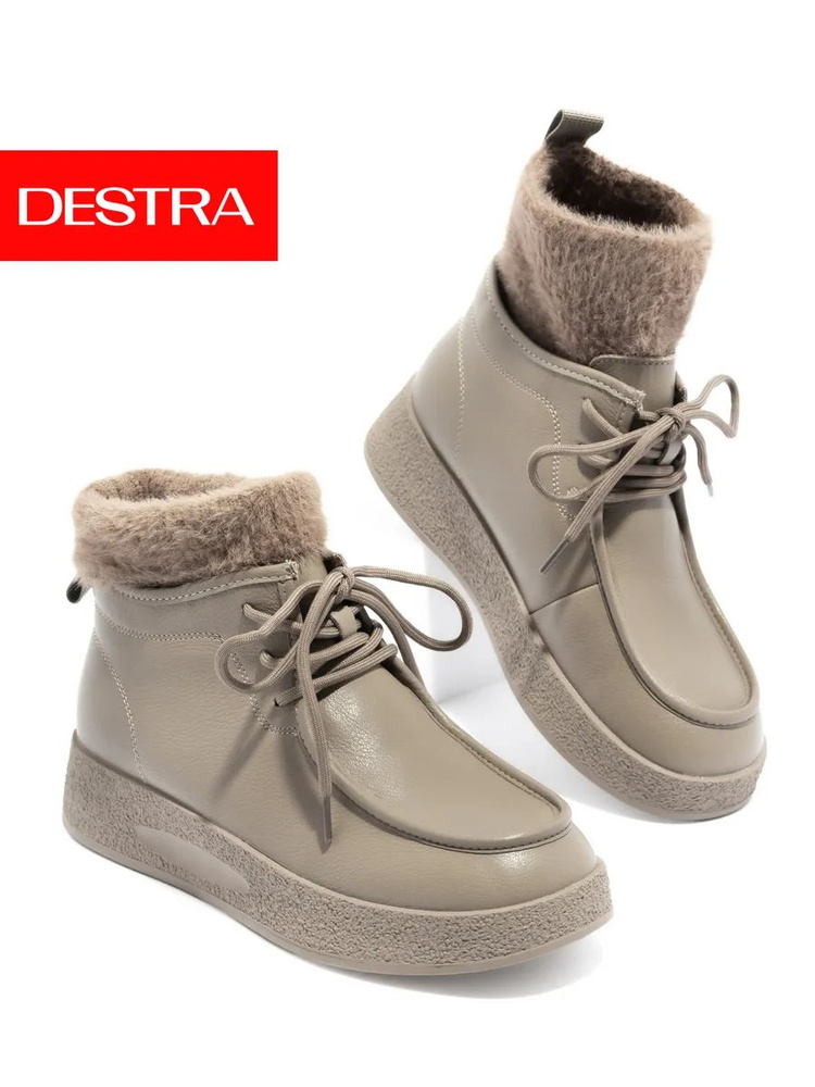 Ботинки DeSTRA #1