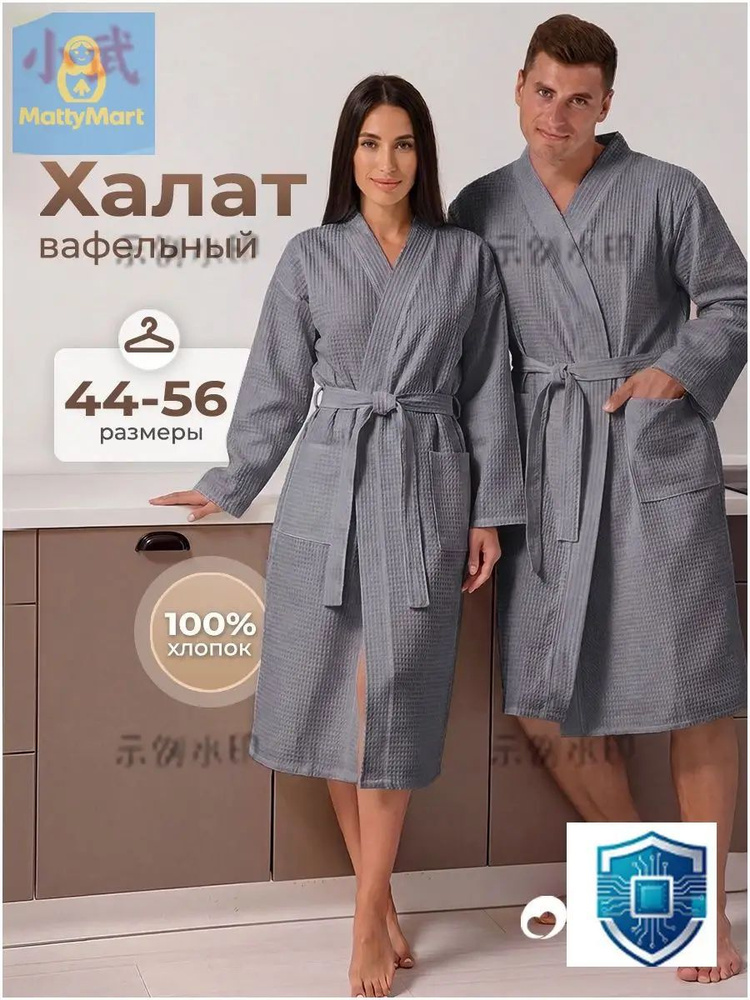 Халат Халат банный #1