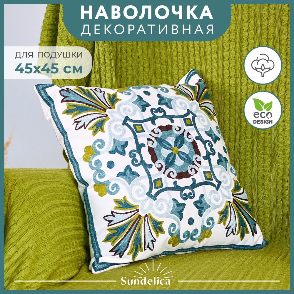 Sundelica Наволочка декоративная 45x45 см, 1 шт. #1