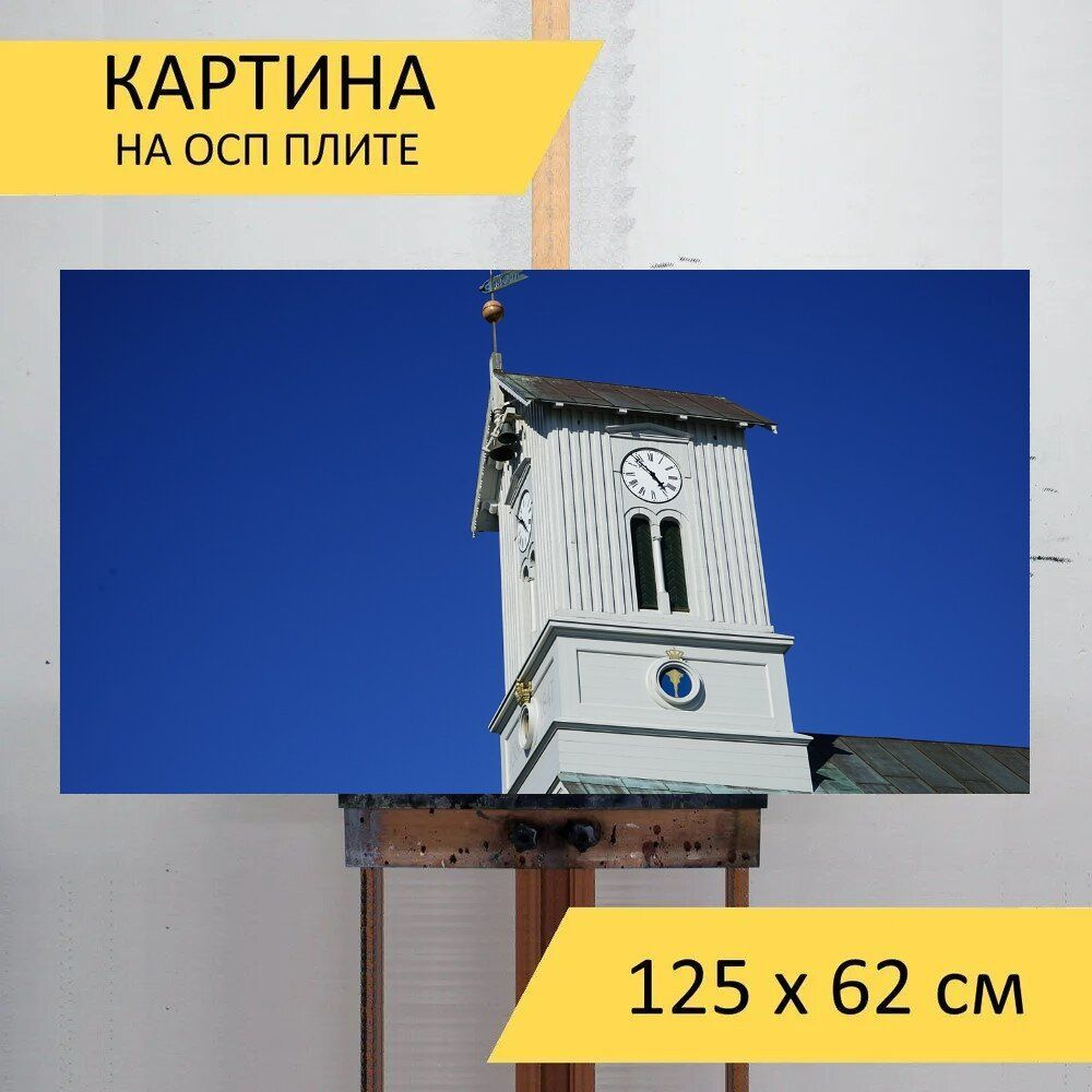 LotsPrints Картина "Башня, часы, строительство 92", 125  х 62 см #1