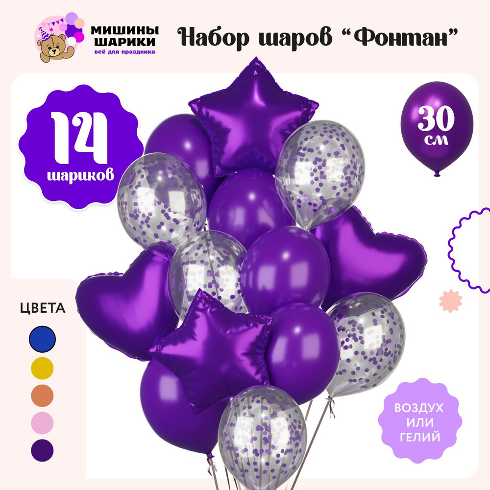 Шарики воздушные, набор - купить в интернет-магазине OZON с доставкой ...