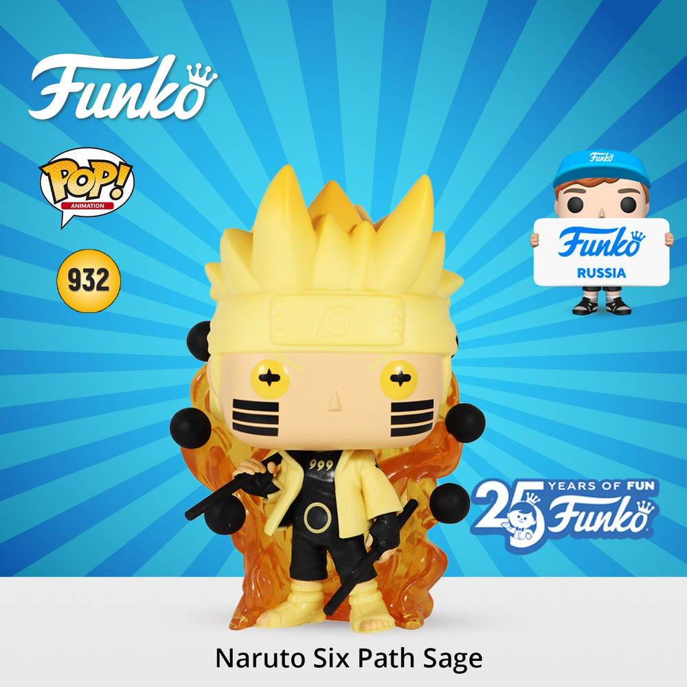 Фигурка Funko POP! Animation Naruto Shippuden Naruto Six Path Sage/ Фанко ПОП по мотивам аниме "Наруто" #1